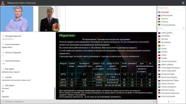 Запись брифинга с участием админа 23 ноября 2020 года смотреть онлайн