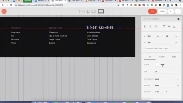 Футер в Тильде | Как сделать подвал в Tilda