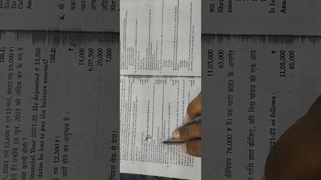 Advance payment of tax question 1 2 3 4 income tax sp Goyal, h c Mehrotra bcom 3rd year смотреть онлайн