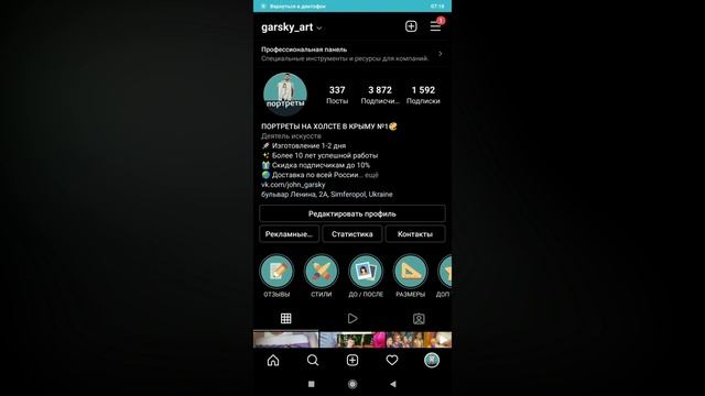 Instander против InstaPro, Обзор и настройки Instander 2022, Выбираем лучший Instamod смотреть онлайн