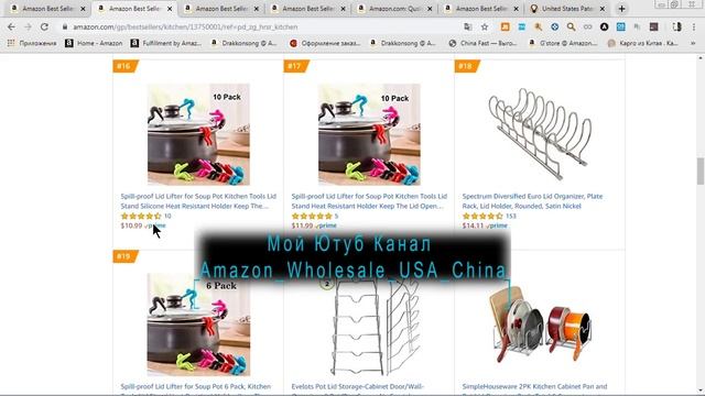 Обучение по Амазон, Поиск Товара Для Продажи 2020 Online Arbitrage China Semen Isakovich, Китай AO смотреть онлайн