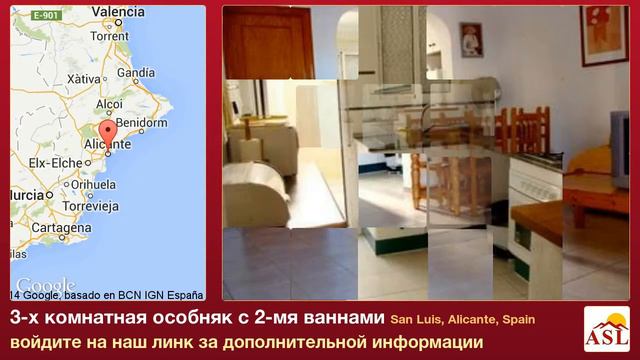 3-х комнатная особняк с 2-мя ваннами в San Luis, Alicante смотреть онлайн