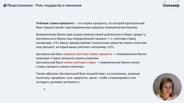 Роль государства в экономике / Обществознание ЕГЭ 2022 смотреть онлайн