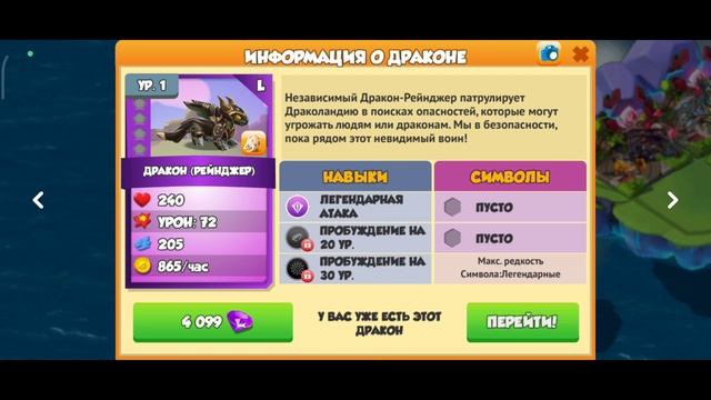 ОБЗОР АККАУНТА В ЧЕСТЬ ВТОРОЙ ГОДОВЩИНЫ | ЛЕГЕНДЫ ДРАКОНО МАНИИ смотреть онлайн