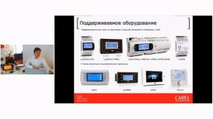 Универсальные приложения для контроллеров CAREL c.pCO