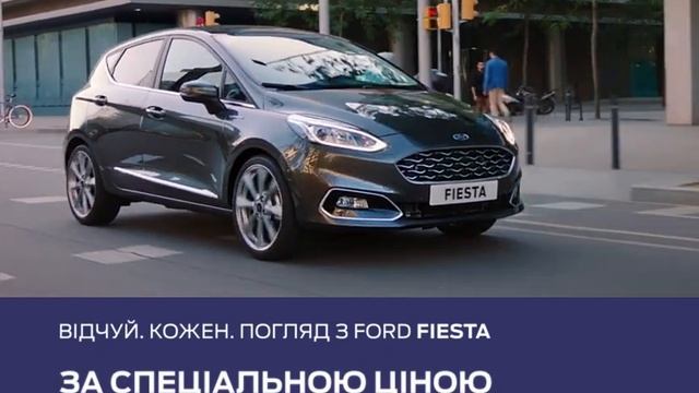 Ford Fiesta с выгодой до 90 000 грн.
