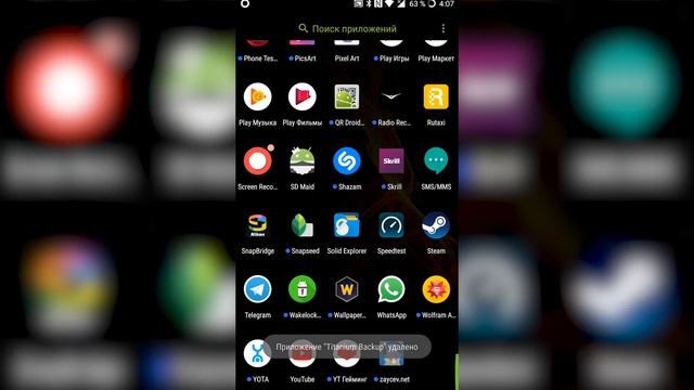 Решение проблем с Titanium Backup смотреть онлайн