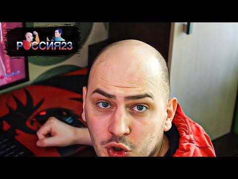 Травля в интернете Россия23 смотреть онлайн