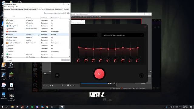FxSound Обработка для динамика