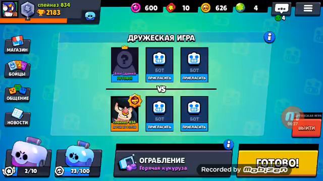 Игра бравэл с тарч смотреть онлайн