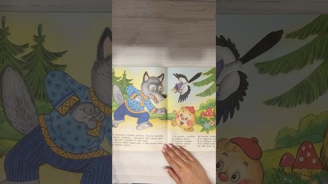 Читаем сказку 