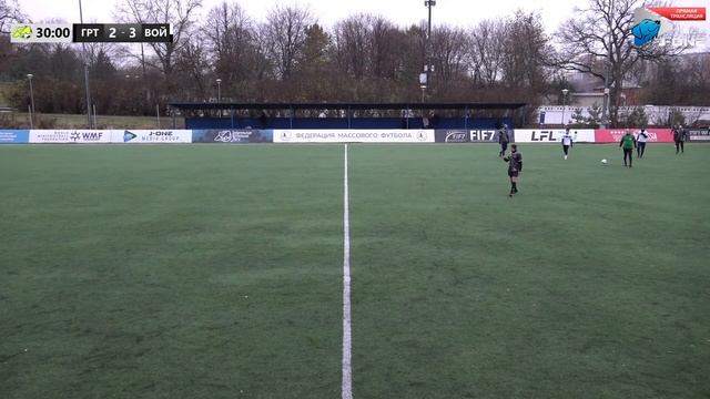 Второй дивизион Б. Тур 17. Грут - Войтек-2. (04.11.2023) смотреть онлайн