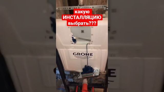 Какую инсталляцию выбрать??? смотреть онлайн