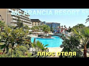 Турция MC Arancia Resort Hotel 5* Плюс отеля  его Территория
