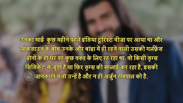 Arjun Rampal's GF Gabriella Demetriades Shocking Confession In Drug Case | NCB Reveals Details смотреть онлайн