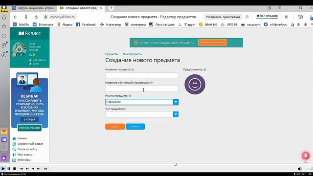 Опыт перехода на дистанционное обучение в центре детского творчества Парус г. Уфы смотреть онлайн