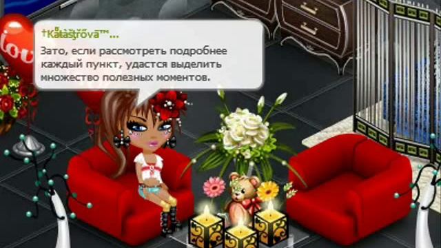 СОВЕТЫ #1 :Как понравиться мальчику... смотреть онлайн