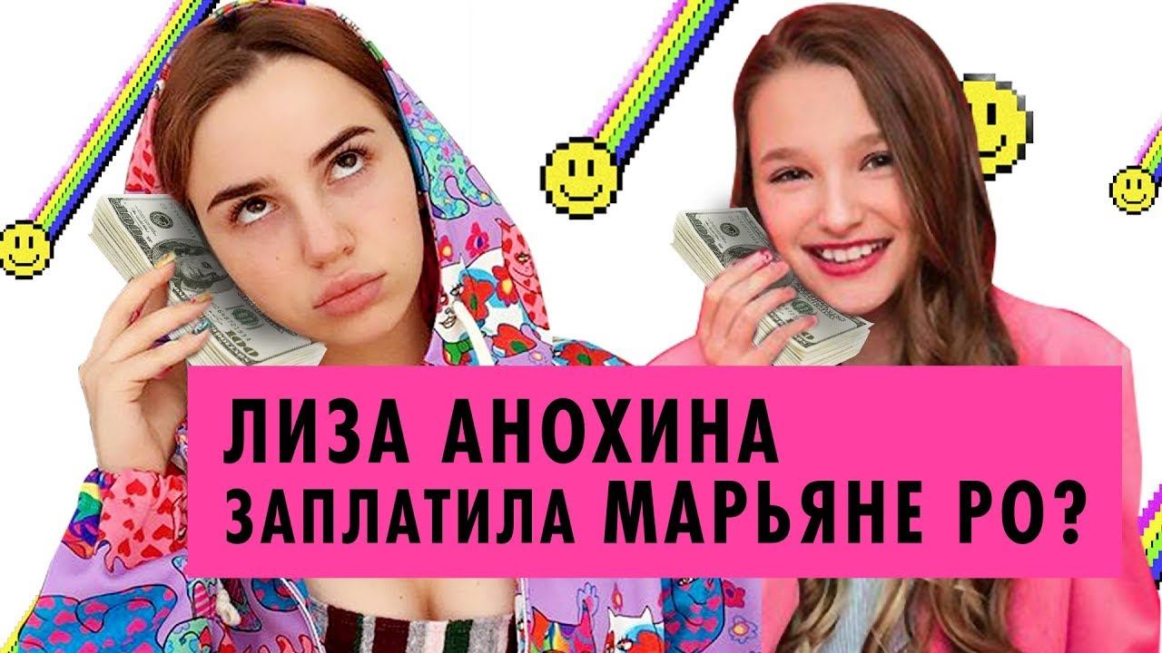 Лиза Анохина и Марьяна Ро сестры? | Продажные вайны девочки с Hype Camp смотреть онлайн