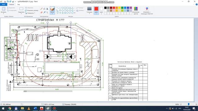 Стройгенплан смотреть онлайн