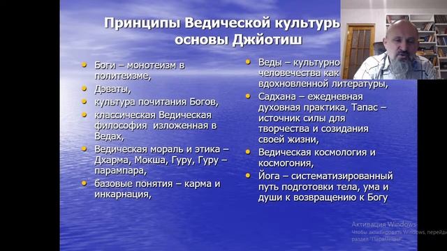 Вводная лекция курса "Основы Джйотиш" смотреть онлайн