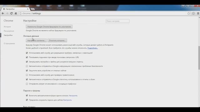 Как включить javascript в Google Chrome: отключить javascript в Хром смотреть онлайн