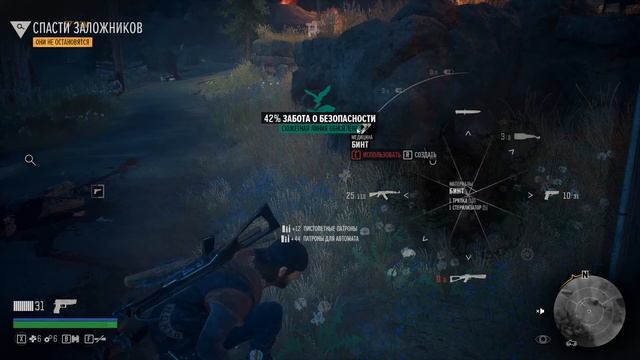 Days Gone (жизнь после ) № 23 Сбежал из плена Упокоителей ! смотреть онлайн