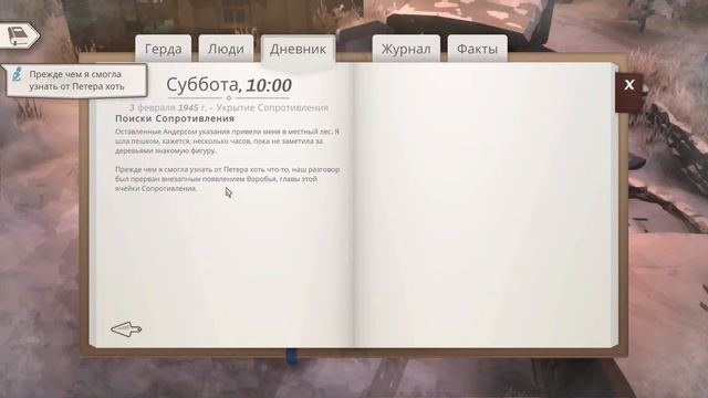 ЗНАКОМСТВО С СОПРОТИВЛЕНИЕМ | Эпизод 6 | Gerda: A Flame in Winter смотреть онлайн