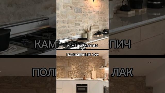ФАРТУК КУХНИ, КРОМЕ ПЛИТКИ short #shorts смотреть онлайн