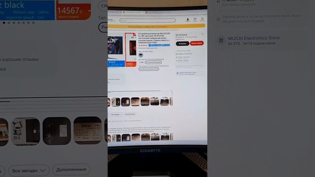 Монитор Mucai c АлиЭкспресс смотреть онлайн