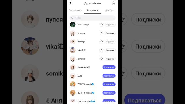 ^^как улучшить свой аккаунт в зепето? ^^ смотреть онлайн