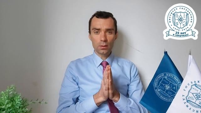 Структурирование характеристик объекта закупки с 01.10.2023 (Закон № 44-ФЗ), 28.09.2023 смотреть онлайн