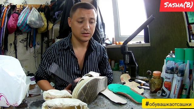 Белые Стелечки ШИК!!! Ремонт обуви!!! Заряд !Харьков))))) смотреть онлайн