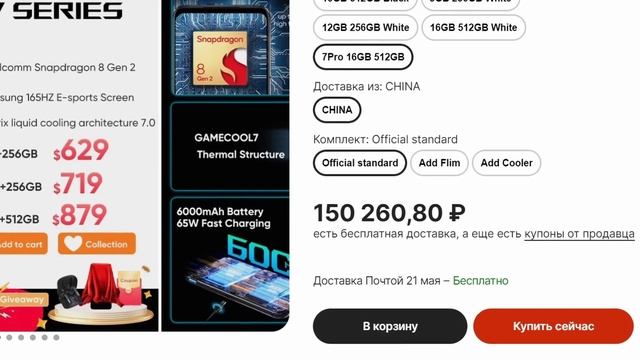 ROG PHONE 7 ПОЧЕМУ НЕ СТОИТ ЕГО ПОКУПАТЬ!