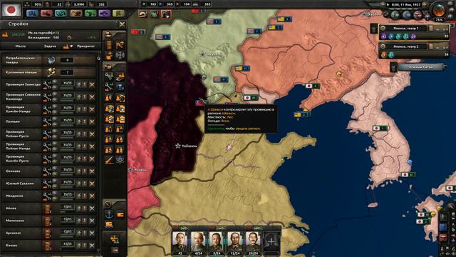 КИТАЙ ДЕРЖИСЬ! Hearts of Iron 4 Япония №7 смотреть онлайн