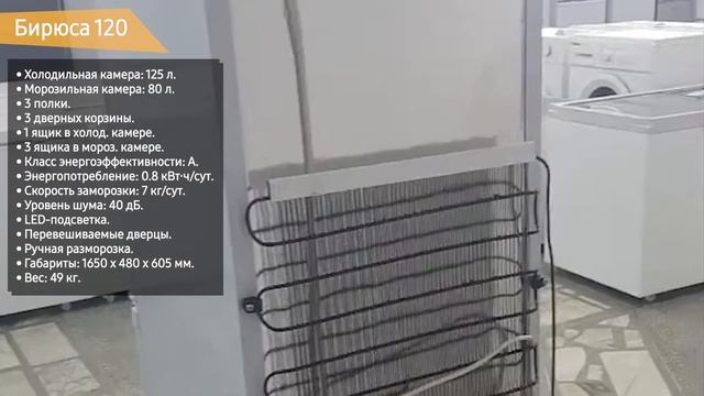 ТОП—7. ?Лучшие холодильники Бирюса. Рейтинг 2021 года! смотреть онлайн