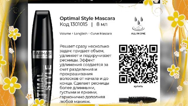 ИДЕАЛЬНАЯ ТУШЬ смотреть онлайн