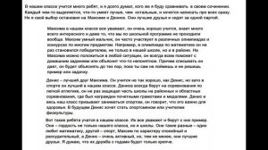 ГДЗ 4 класс, Русский язык, Упражнение. 259 Канакина В.П Горецкий В.Г Учебник, 2 часть