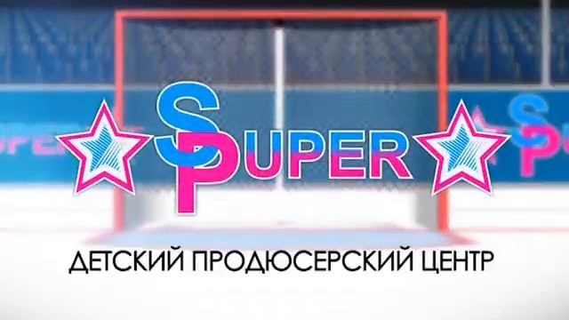 Супер Пупер - реклама ХОККЕЙ смотреть онлайн
