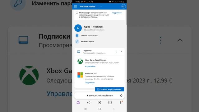Xbox Game Pass Ultimate решение не верного региона