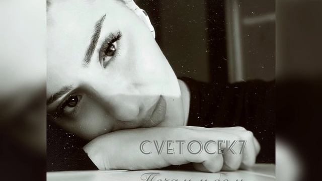 Cvetocek7 - печаль и боль смотреть онлайн
