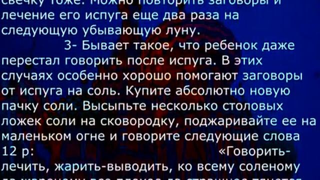 ИСПУГ РЕБЁНКА ВЫКАТАТЬ ЯЙЦОМ СТРАХИ СТРАХ ИСПУГИ ЛУЧШИЙ СПОСОБ !!!!!!!!! смотреть онлайн