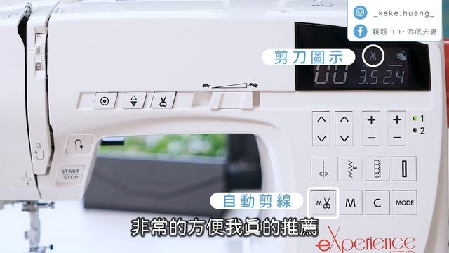 ?裁縫機購買抉擇 Elna 570 VS. bother M370 最後選了誰？ смотреть онлайн
