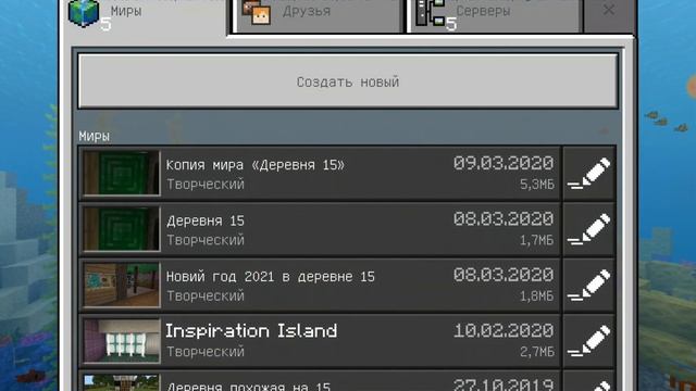 КАК УДАЛИТЬ МИРЫ В МАЙНКРАФТ | MINECRAFT TUTORIAL смотреть онлайн