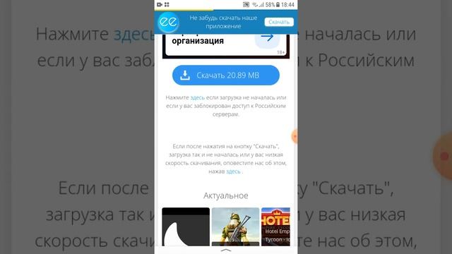 Как скачать симс фриплый мод на много деняг на телефон смотреть онлайн