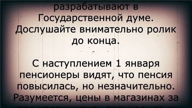 Ура! Двойная индексация пенсий с 1 апреля! смотреть онлайн