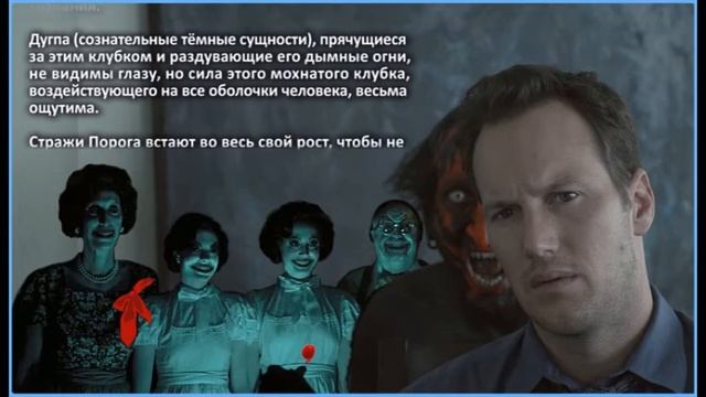 Стражи Порога 3 смотреть онлайн