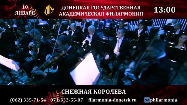 10.01.2021 СНЕЖНАЯ КОРОЛЕВА смотреть онлайн