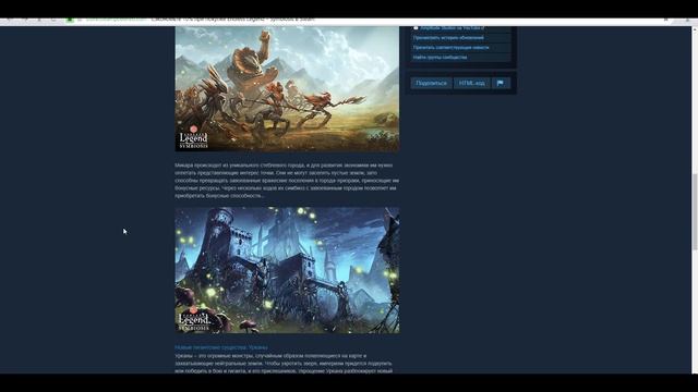 Endless Legend – Symbiosis (Обзор информации по игре) смотреть онлайн