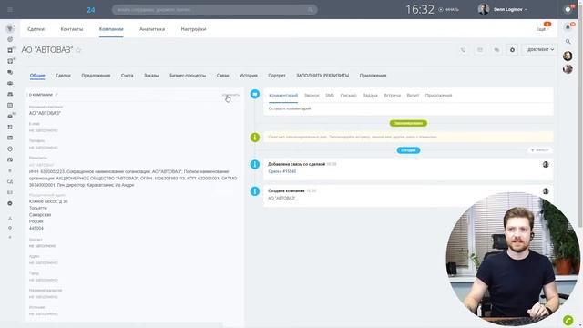 Автоматическое определение и подстановка должности руководителя компании в документы CRM Битрикс24 смотреть онлайн