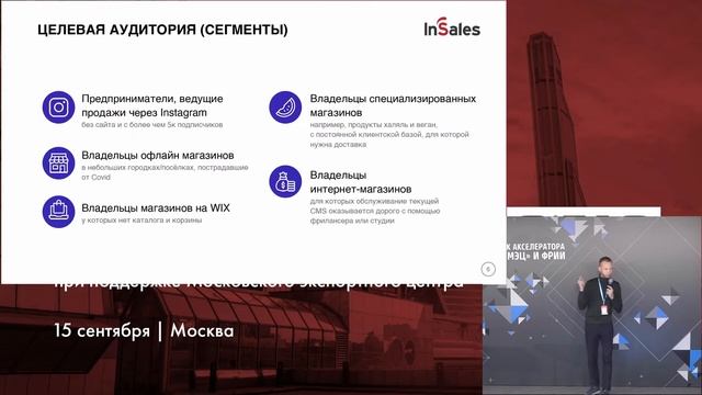 InSales смотреть онлайн